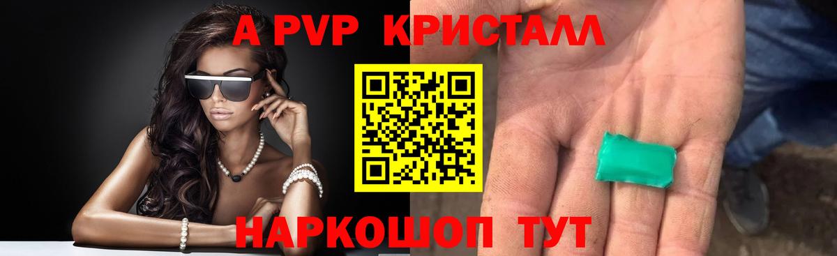 А ПВП Crystall  Вход с VPN  Alfa_PVP  Alfa_PVP СК КРИС  A-PVP VHQ  Черногорск 