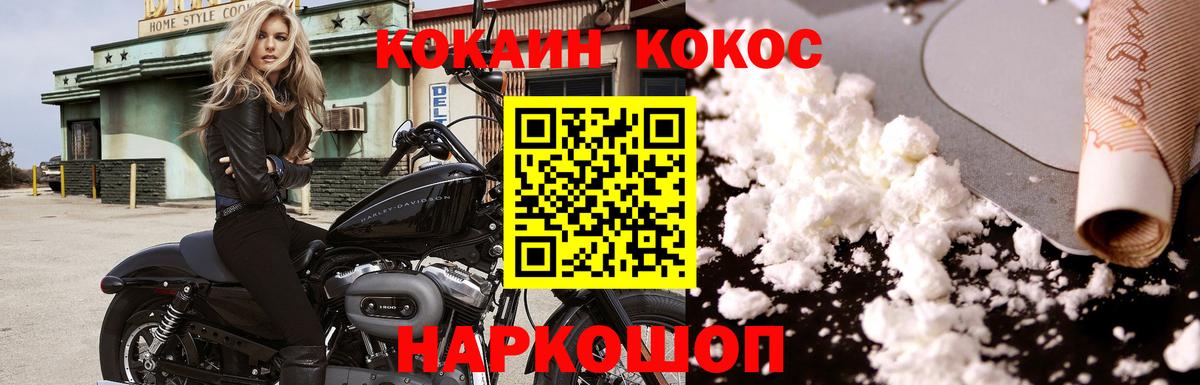 Cocaine FishScale  Cocaine Fish Scale  Вход с VPN  Cocaine  Черногорск 