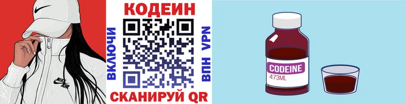 что такое   blacksprut ССЫЛКА  Кодеиновый сироп Lean напиток Lean (лин)  Черногорск 
