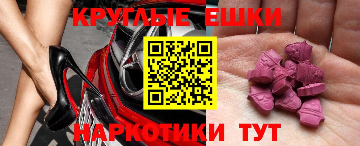 Ecstasy 280мг Черногорск