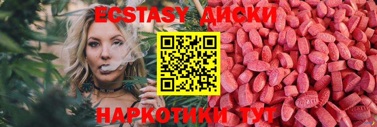 Экстази  цены   Черногорск  Экстази 300 mg  Экстази 280 MDMA  Вход с VPN 