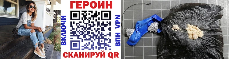 купить  цена  Черногорск  ГЕРОИН белый 