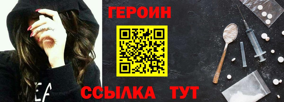 Героин афганец Черногорск