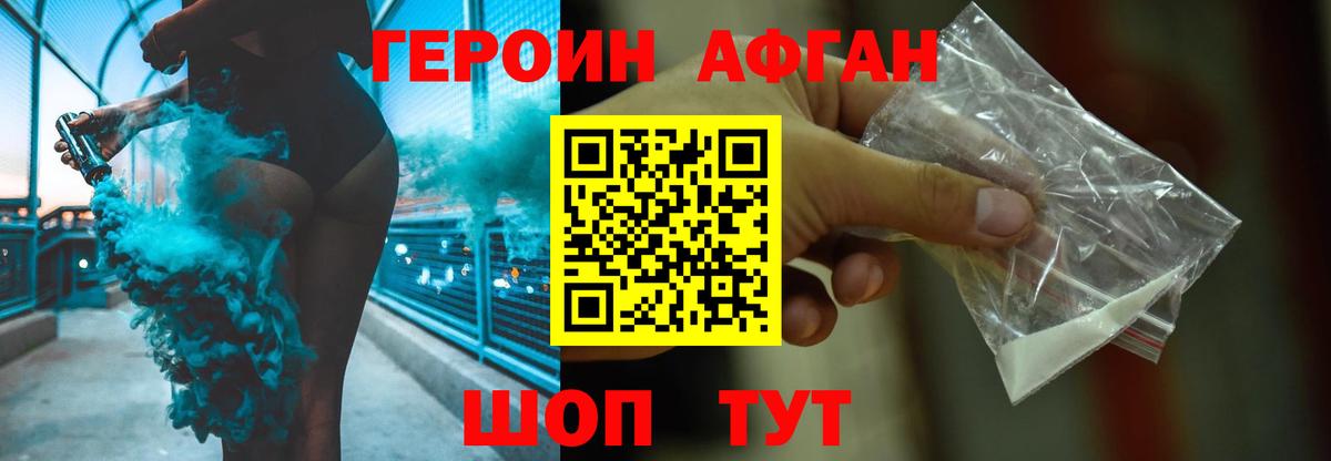 ГЕРОИН VHQ  Вход с VPN  Героин  Черногорск 