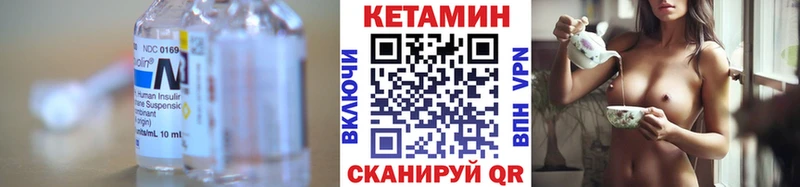 Кетамин ketamine  даркнет сайт  Черногорск 