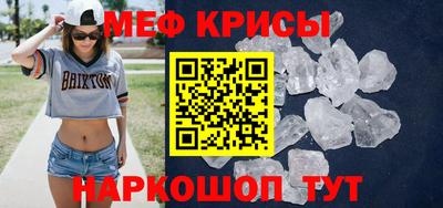 меф Кинель