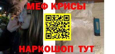 меф Кинель
