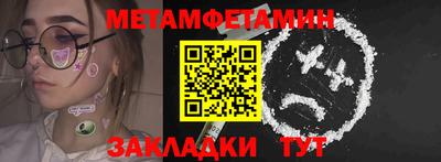 первитин Кимры