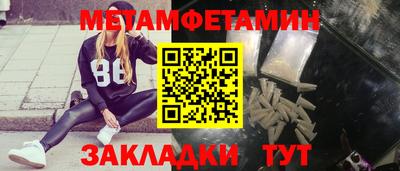 первитин Кимры