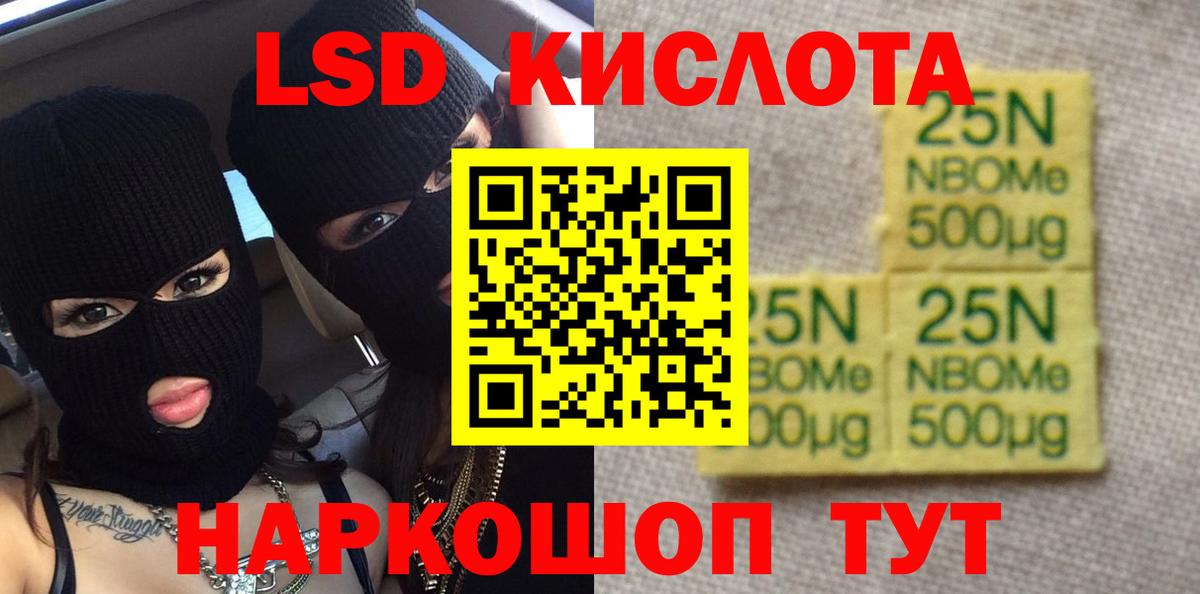 Лсд 25 экстази кислота  Лсд 25 экстази ecstasy  Вход с VPN  Черногорск 