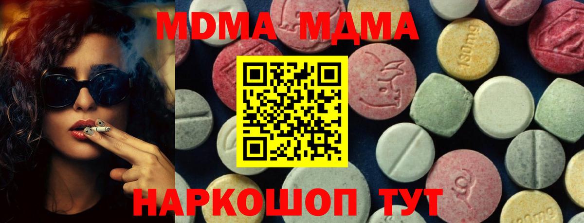 МДМА Molly  МДМА молли  Вход с VPN  MDMA  Черногорск 