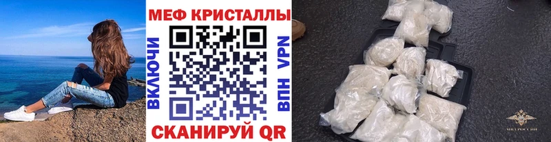 Меф VHQ  закладки  Черногорск 