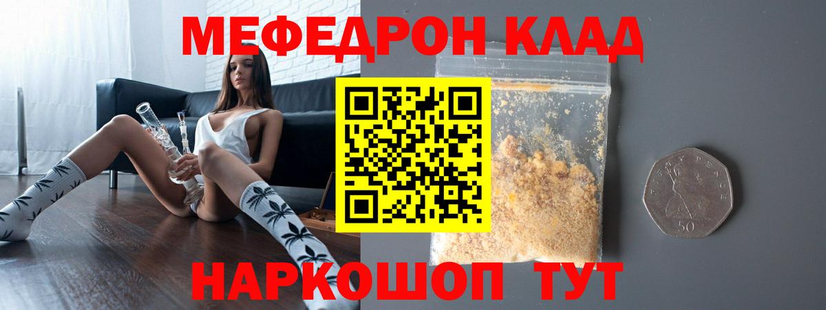 Черногорск  Меф мяу мяу  Меф mephedrone  Вход с VPN 