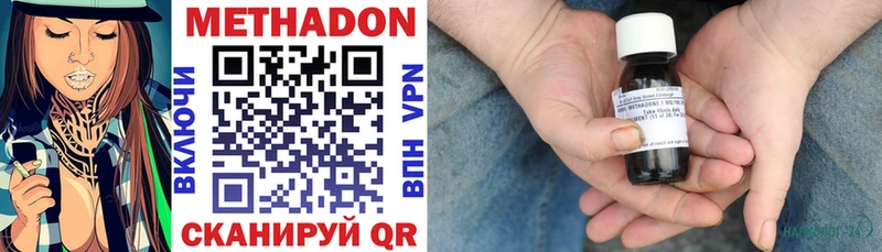 сколько стоит  Черногорск  Метадон VHQ 