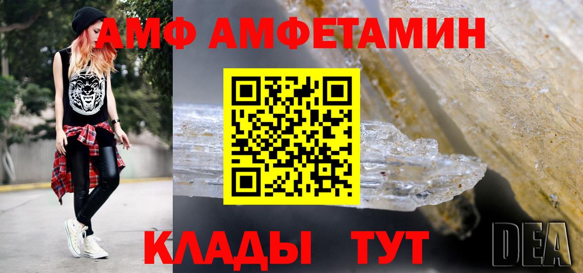 Первитин винт Черногорск