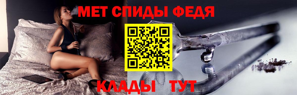 МЕТАМФЕТАМИН мет  Первитин  Черногорск  МЕТАМФЕТАМИН мет  Вход с VPN 