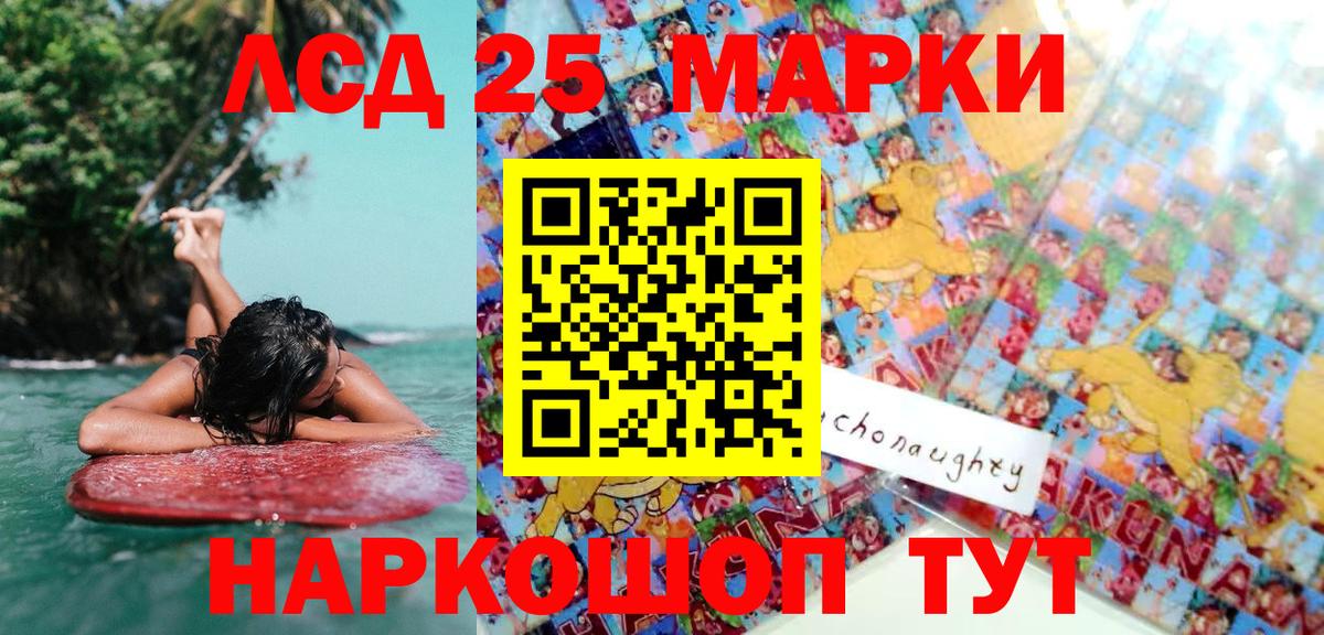 где найти   Марки 25I-NBOMe  Черногорск  Марки 25I-NBOMe 1500мкг  Вход с VPN  Марки 25I-NBOMe 1500мкг 