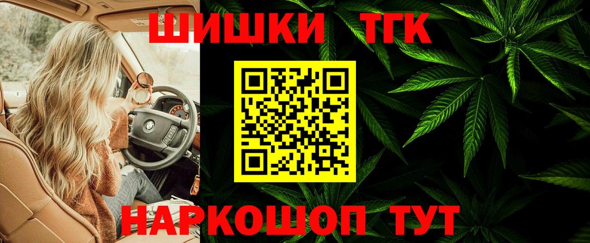 Шишки марихуана THC 21% Черногорск